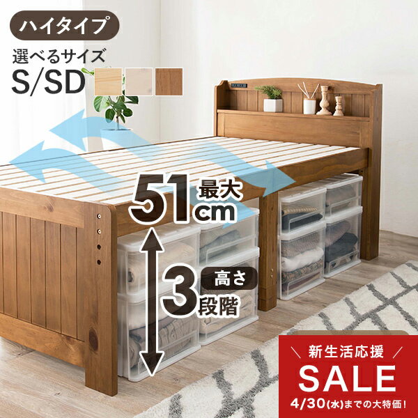 楽天市場】カントリー(ベッド|インテリア・寝具・収納)の通販 楽天市場】カントリー(ベッド|インテリア・寝具・収納)の通販