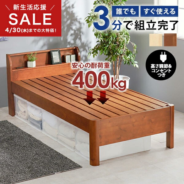 楽天市場】スノコベッド 耐荷重 400kgの通販 楽天市場】スノコベッド 耐荷重 400kgの通販