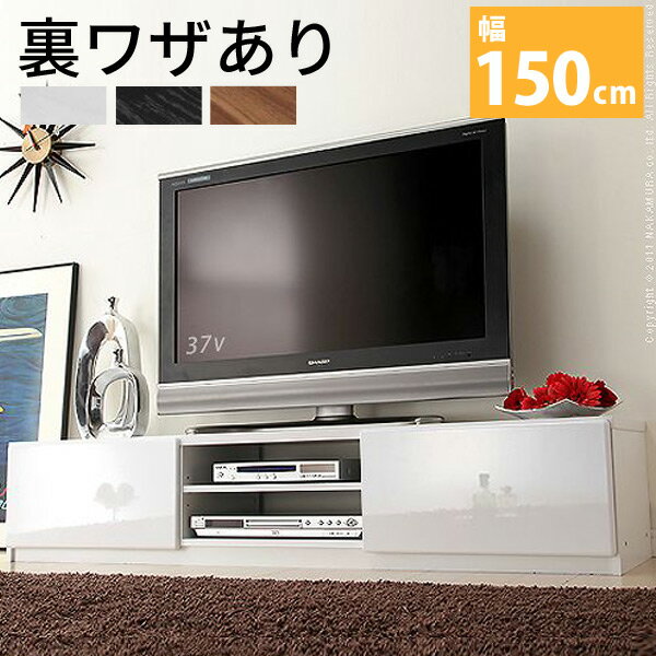 【楽天市場】背面収納TVボード ROBIN〔ロビン〕 幅150cm（ホワイト/ブラック/ウォールナット）（テレビ台 テレビボード ローボード TV台 TV台 収納付き 引出し付き AVボード