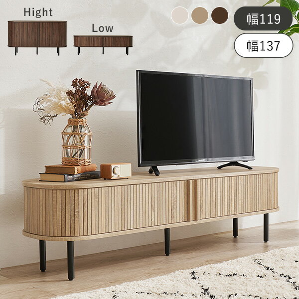 【エントリーでP2倍】[新商品/レビュー特典あり]タンブール扉のテレビ台幅119/137cm ロー/ハイ(蛇腹 テレビ台 ハイタイプ 収納 ロータイプ テレビボ...