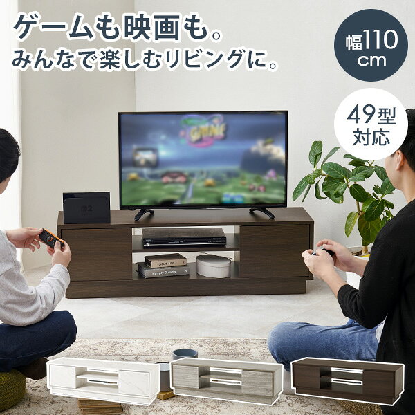 コンパクト テレビボード 幅110cm(テレビ台 おしゃれ 一人暮らし ローボード テレビスタンド テレビ ラック テレビラック 可動棚 コード穴 大理石調 木...
