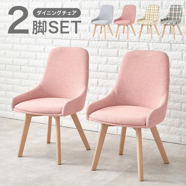 楽天市場】チェック柄（イス・チェア｜インテリア・寝具・収納）の通販