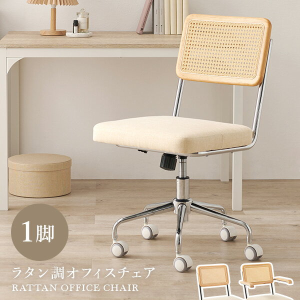 楽天市場】ロッキングチェア（オフィス家具｜インテリア・寝具・収納