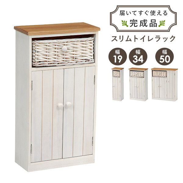 楽天市場】トイレラック 完成品（横幅（cm）30 ～ 39.9）（収納家具