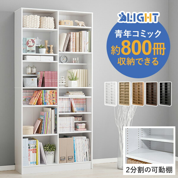 品質が完璧 楽天市場】本棚 大容量（カラーホワイト）（本棚｜本棚・ラック 本棚・本収納