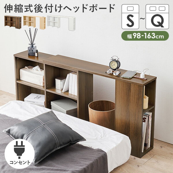 楽天市場】ベッド ヘッド ボード 後付け（カラーブラウン）の通販