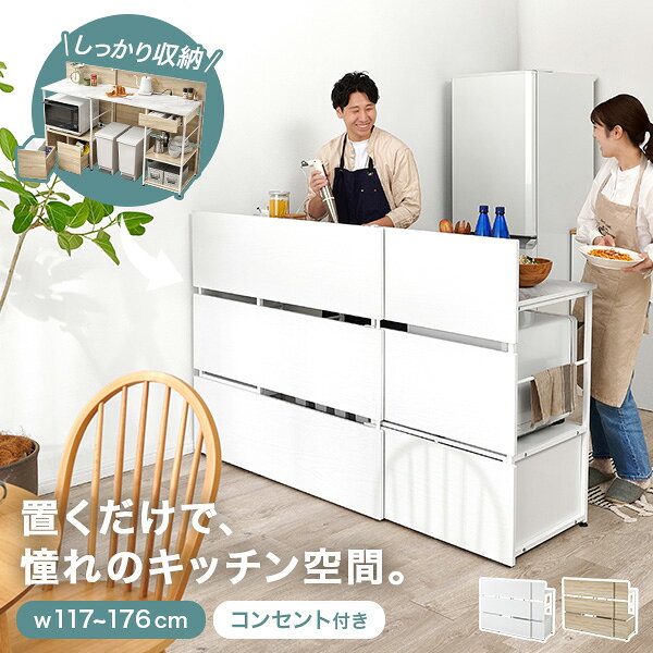 楽天市場】キッチンカウンター 両面（カラーホワイト）の通販