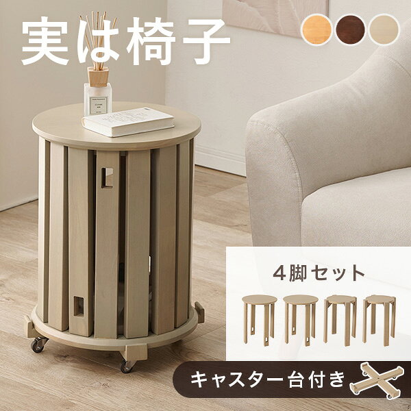 楽天市場】スタッキング スツール（インテリア・寝具・収納）の通販
