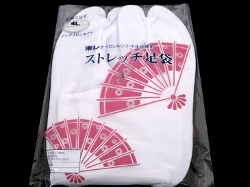 着物美人 送料無料 足袋 男性用 東レ ストレッチ足袋 のびる たび 男性 メンズ 紳士 成人式 結婚式 男着物 紋付 羽織 袴 足袋男性 男足袋 メンズ足袋 男足袋4L 27 27.5 28cm 【 白 4L 1足 】RK318051-29k
