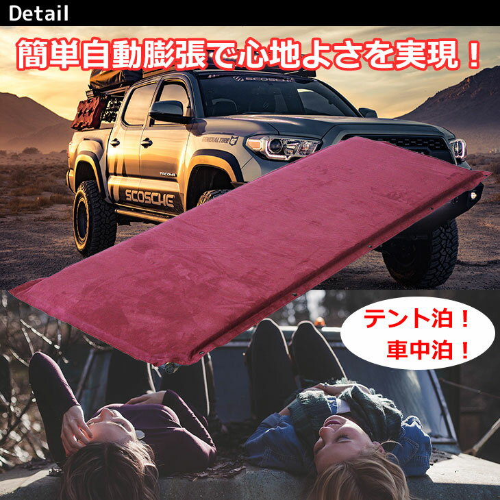 【エントリーでP5倍&割引クーポン有】キャンプマット エアーマット 車中泊 自動膨張 テント 寝袋 マット 収納袋付き インフレータブル スエード 5cm通販格安セール情報 楽天 通販