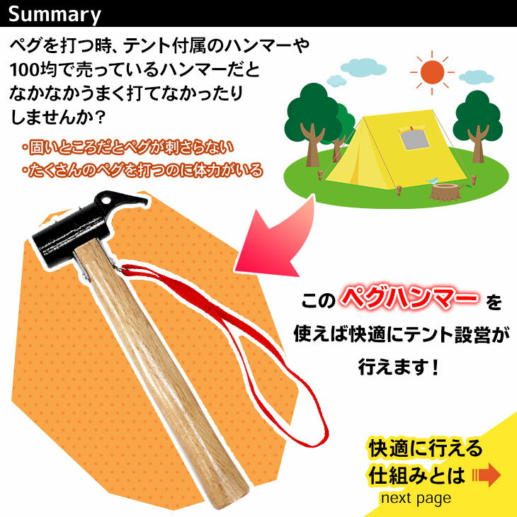 【エントリーでP5倍&割引クーポン有】M-STYLE ペグハンマー スチール ヘッド 木製 ハンドル アウトドア ハンマー通販格安セール情報 楽天 通販