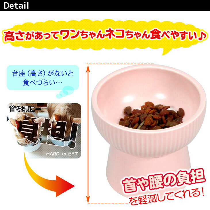 エサ皿 エサ入れ ペット フードボウル 犬 猫 陶器 食器 餌入れ ストライプ