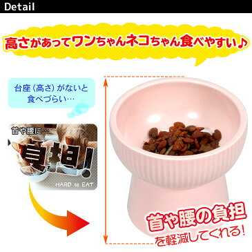 エサ皿 エサ入れ ペット フードボウル 犬 猫 陶器 食器 餌入れ ストライプ
