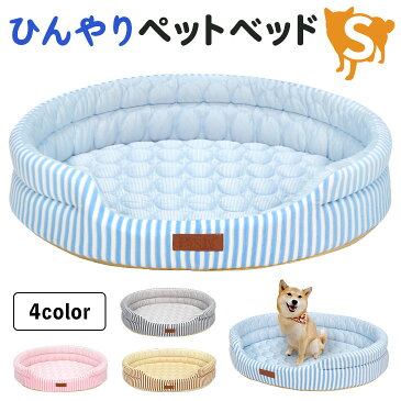 【在庫限り】 ひんやり ペット ベッド マット 夏用 犬 猫 冷感 パイル ストライプクール Sサイズ