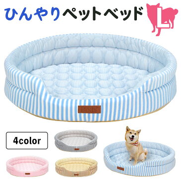 【在庫限り】 ひんやり ペット ベッド マット 夏用 犬 猫 冷感 パイル ストライプクール Lサイズ