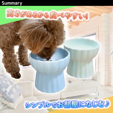 エサ皿 エサ入れ ペット フードボウル 犬 猫 陶器 食器 餌入れ フラワー型