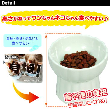 エサ皿 エサ入れ ペット フードボウル 犬 猫 陶器 食器 餌入れ フラワー型