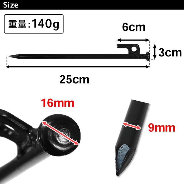 【エントリーでP5倍&割引クーポン有】ペグ スチール 25cm テント タープ 設営 キャンプ アウトドア 6本セット通販格安セール情報 楽天 通販