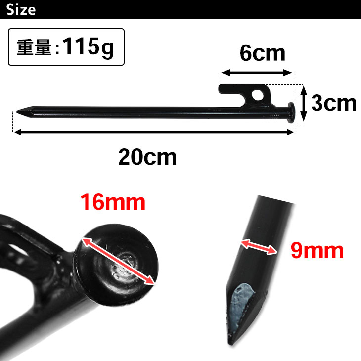 【エントリーでP5倍&割引クーポン有】ペグ スチール 20cm テント タープ 設営 キャンプ アウトドア 16本セット通販格安セール情報 楽天 通販