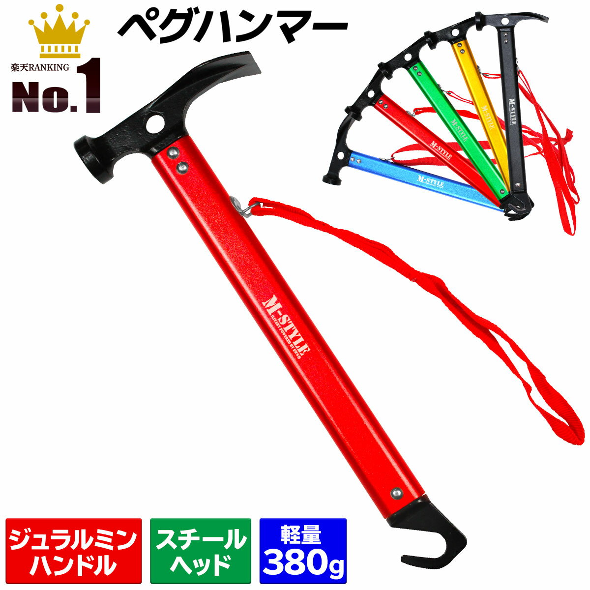 【エントリーでP5倍&割引クーポン有】ペグハンマー スチール ヘッド テント キャンプ アウトドア 軽量 ソロキャンプ ジュラルミンハンドル