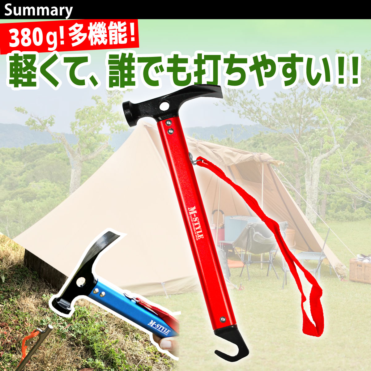 【エントリーでP5倍&割引クーポン有】ペグハンマー スチール ヘッド テント キャンプ アウトドア 軽量 ソロキャンプ ジュラルミンハンドル通販格安セール情報 楽天 通販
