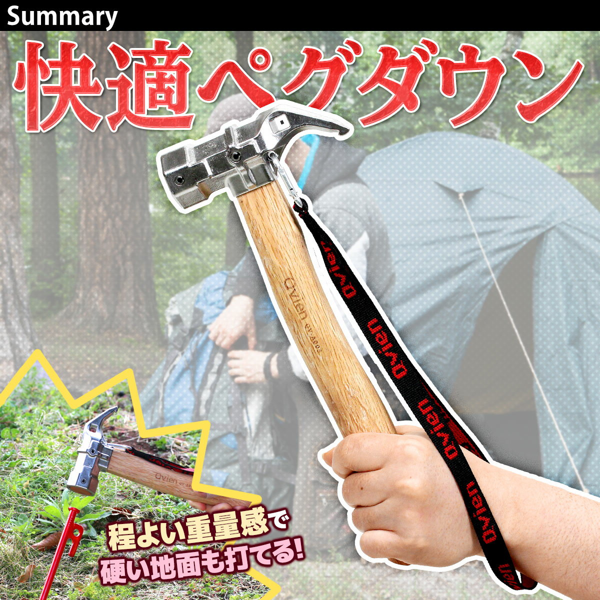 【エントリーでP5倍&割引クーポン有】M-STYLE 八角ステンレス ペグハンマー 赤銅ヘッド 木製 ハンドル アウトドア ハンマー通販格安セール情報 楽天 通販