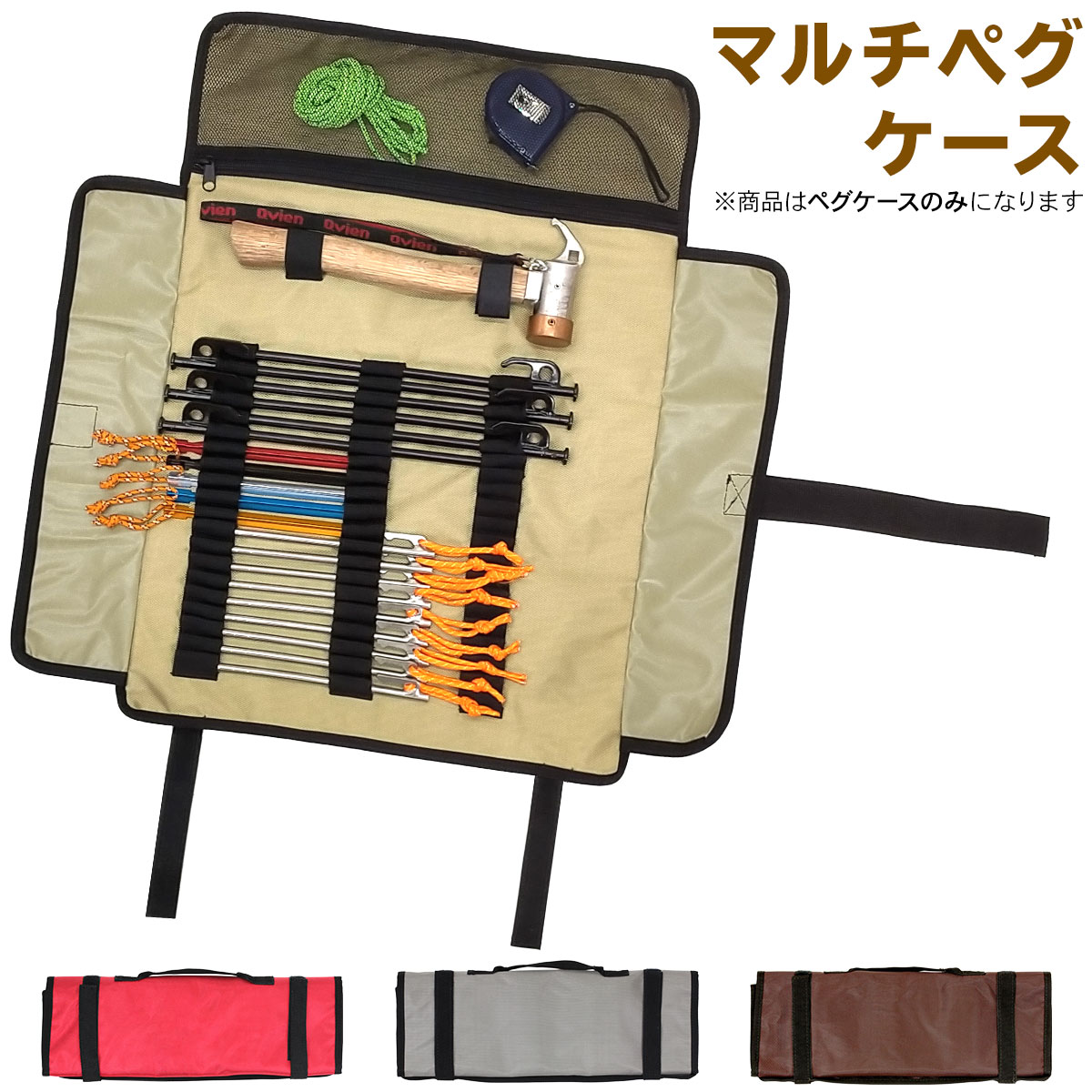 【エントリーでP5倍&割引クーポン有】M-STYLE マルチペグケース 収納袋 ペグ ハンマー 収納 ケース アウトドア通販格安セール情報 楽天 通販