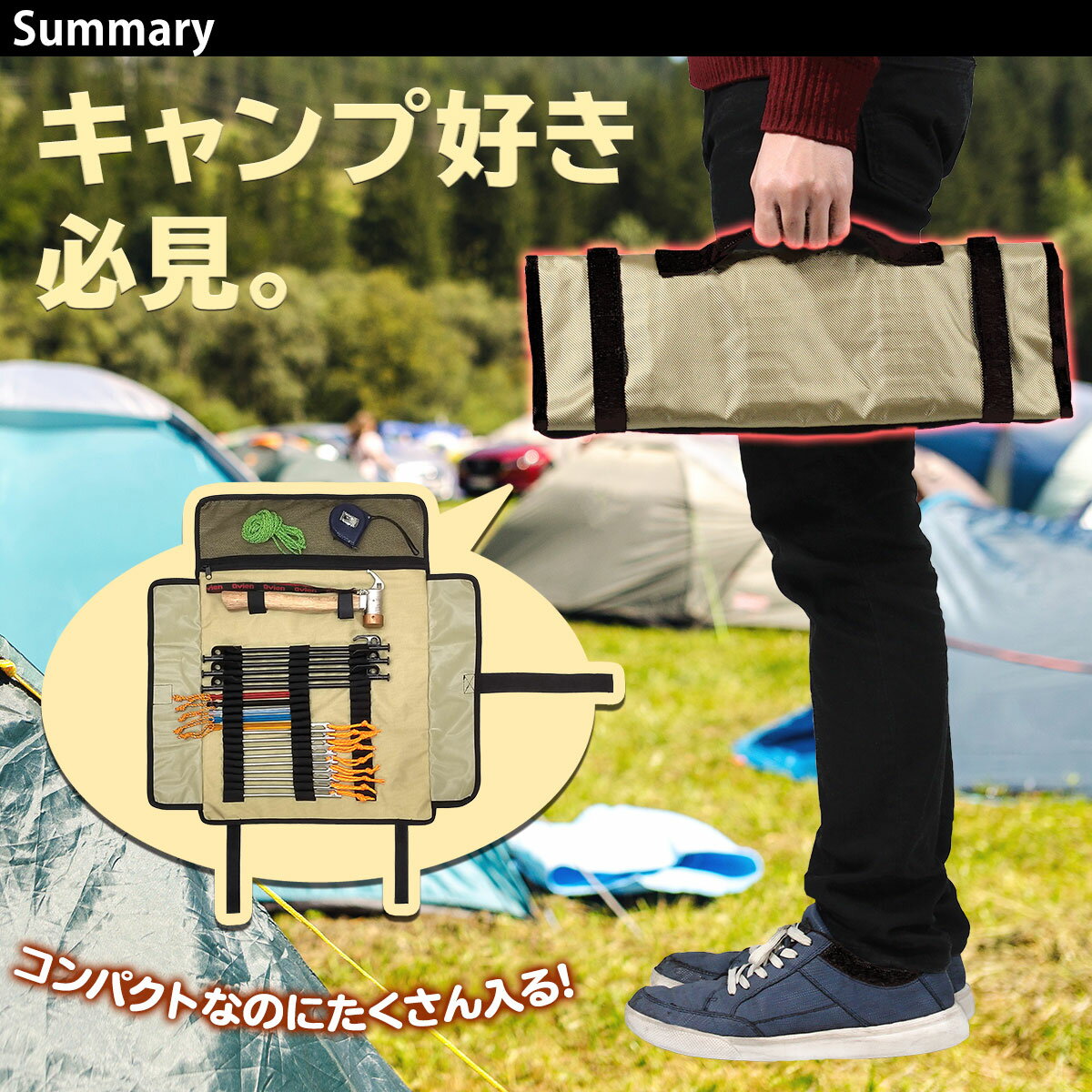 【エントリーでP5倍&割引クーポン有】M-STYLE マルチペグケース 収納袋 ペグ ハンマー 収納 ケース アウトドア通販格安セール情報 楽天 通販