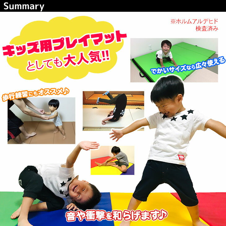 体操 マット 折りたたみ リングフィット ストレッチ エクササイズ トレーニング 鉄棒 運動 子供 プレイマット ヨガマット 厚手 防音 室内 家庭用 大型 連結 240×120×5cm