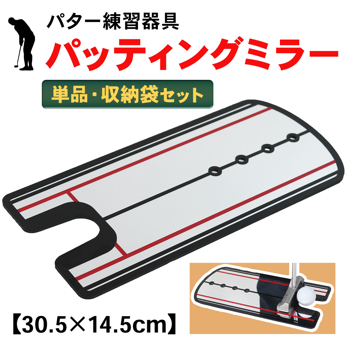 パッティングミラー ゴルフ パター 