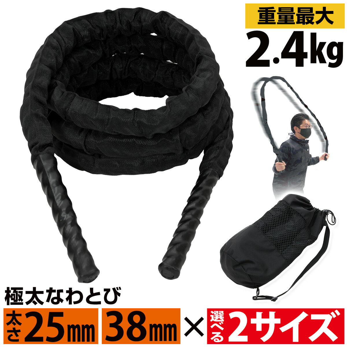 【エントリーでP10倍★ブラックフライデー】 ジムロープ なわとび 極太 縄跳び バトルロープ トレーニング ロープ 筋トレ 体幹 重い 太いロープ 室内 ジム...