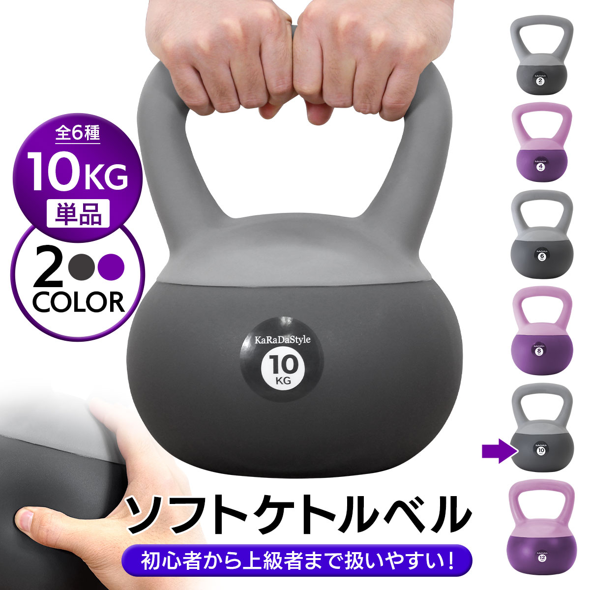 ケトルベル ソフトタイプ 10kg ワイドハンドル 握りやすいグリップ トレーニング ソフトケトルベル 器具 ウエイト 体幹 持久力 筋肉 筋トレ バランス エクササイズ 自宅 ジム ソフト やわらか素材 防傷 PVC その1