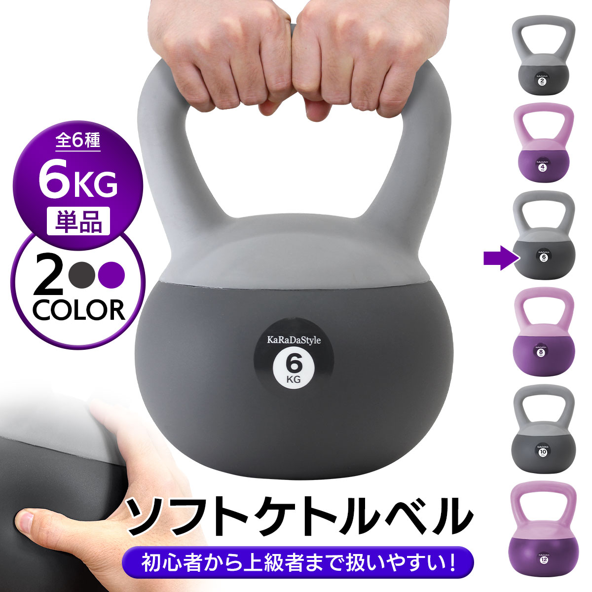 ケトルベル ソフトタイプ 6kg ワイドハンドル 握りやすいグリップ トレーニング ソフトケトルベル 器具 ウエイト 体幹 持久力 筋肉 筋トレ バランス エクササイズ 自宅 ジム ソフト やわらか素材 防傷 PVC その1
