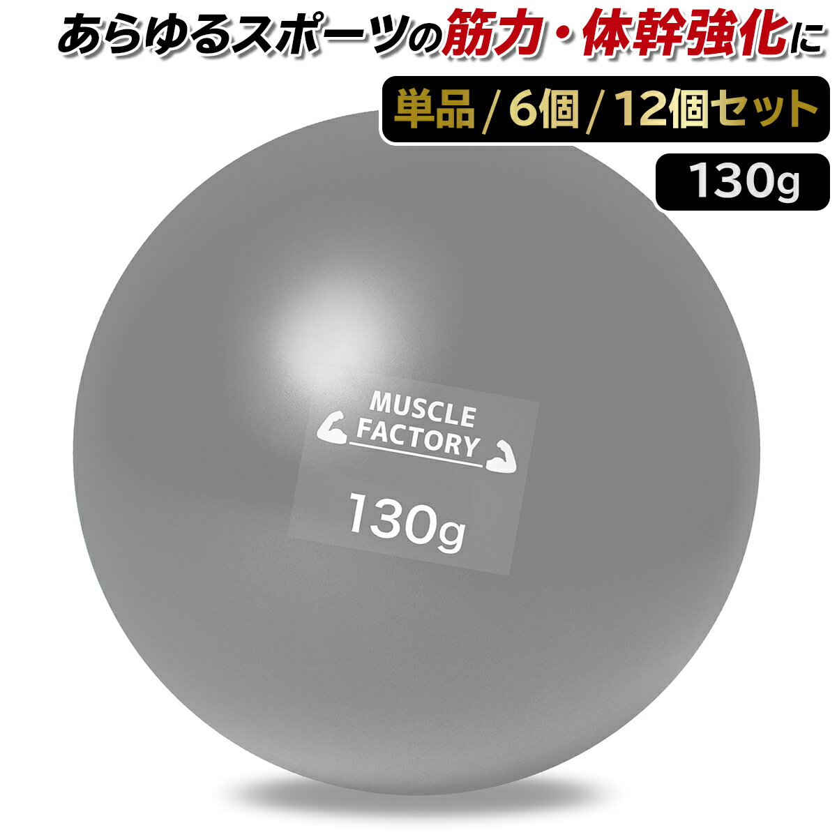 【エントリーでP10倍★ブラックフライデー】 トレーニング ボール 130g 野球 練習用 ボール ウエイトボール ソフトボール バッティング 練習 サンドボー...