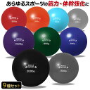 トレーニング ボール 野球 練習用 ウエイトボール ソフト バッティング 練習 サンドボール プアボール メディシンボール 体幹 強化 瞬発力 筋トレ リハビリ...