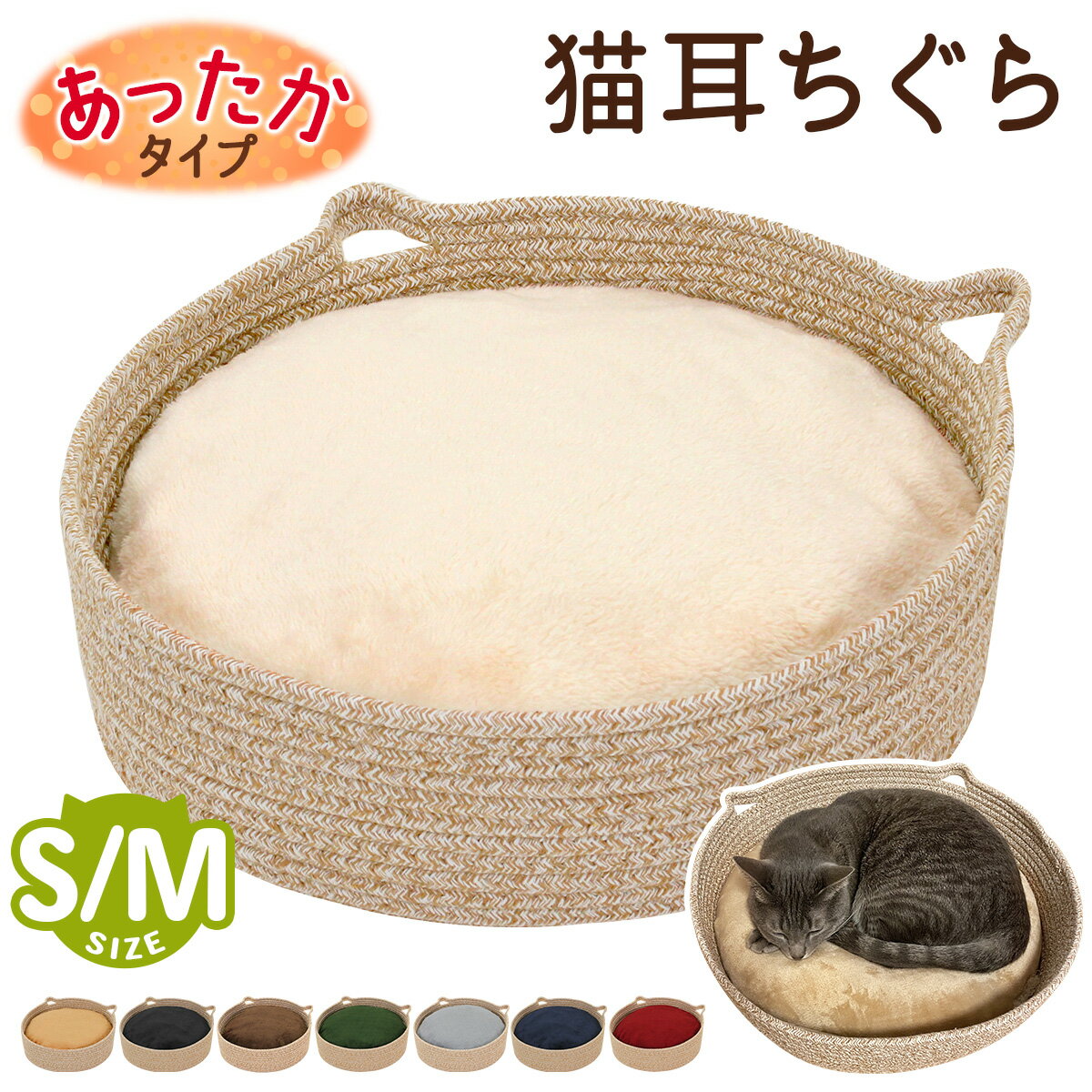 【エントリーでP10倍&割引クーポン有】 ちぐら型 ペットベッド 犬 猫 ベッド マット 暖か 洗える ふわふわ もこもこ クッション ボア フランネル 爪とぎ 円形 かわいい 丸型 猫耳 フレーム 秋 冬 選べる2サイズ