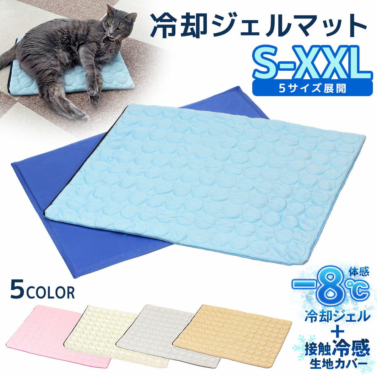 【エントリーでP10倍★ブラックフライデー】 犬 ベッド 夏 冷却 ジェルマット カバー セット ペットベッド ひんやり マット 猫 接触冷感 暑さ対策 敷物 ...