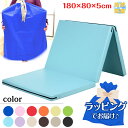 体操 マット プレゼント ギフト 折りたたみ リングフィット ストレッチ エクササイズ トレーニング 運動 子供 プレイマット ヨガマット スポーツマット 防音...
