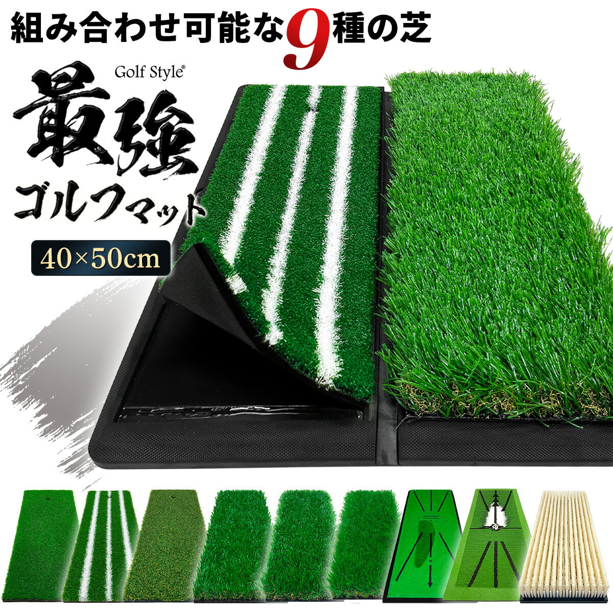 2WAYゴルフマットの画像