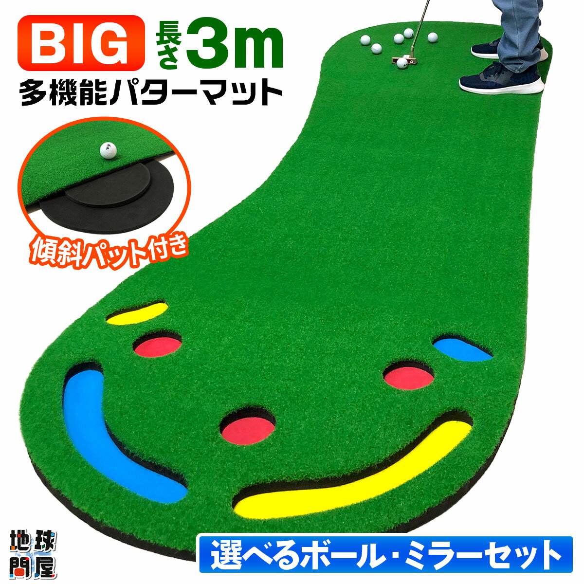 BIG パターマット 3M パター 練習 マット 大型 ゴルフマット パッティング 練習器具 屋内 ゴルフ 静音 ..