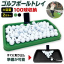 ゴルフボール トレイ 100球 大容量 かご 収納箱 ゴルフ練習器具 スマホホルダー 携帯 スタンド スイングチェック パッティング ゴルフ 排水穴 屋外 屋内...