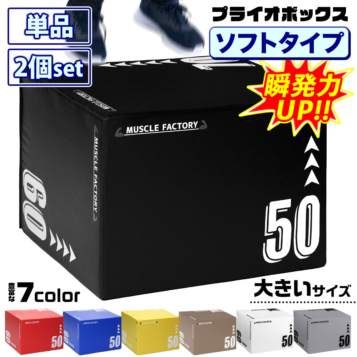 【エントリーでP10倍★ブラックフライデー】 プライオボックス ソフト 3 in 1 プライオメトリクス ボックス 陸上 球技 フィットネス 昇降台 ジャンプ台...