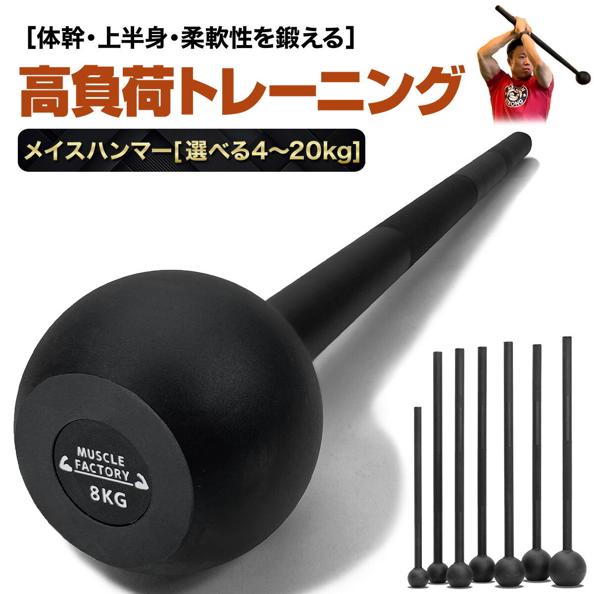 楽天市場】ハンマーストレングス(フィットネス・トレーニング 楽天市場】ハンマーストレングス(フィットネス・トレーニング