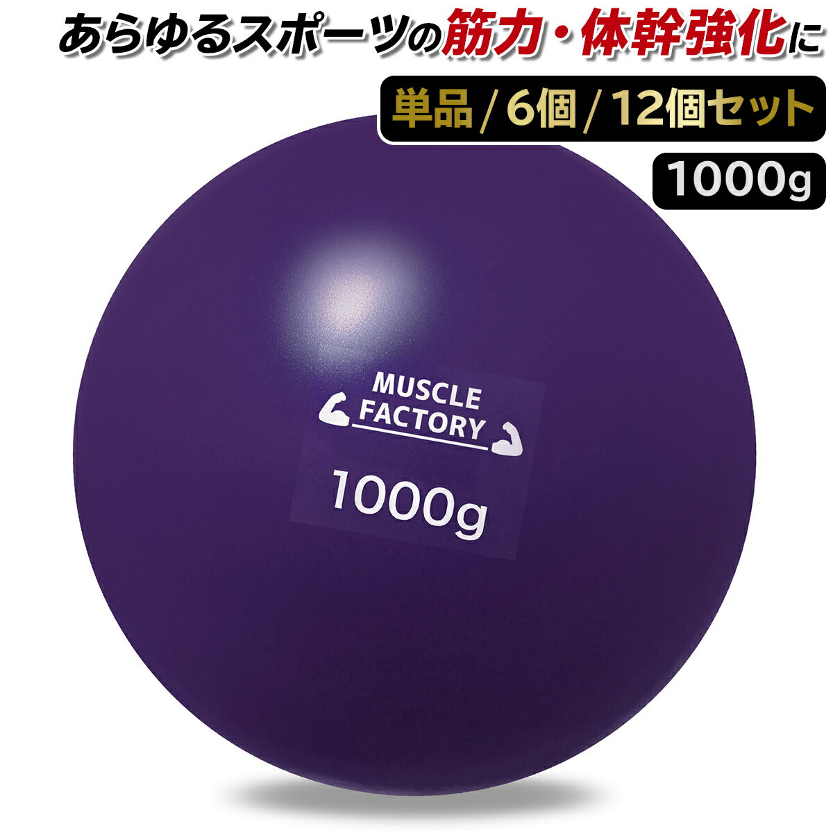 【エントリーでP10倍★ブラックフライデー】 トレーニング ボール 1000g 野球 練習用 ボール ウエイトボール ソフトボール バッティング 練習 サンドボ...