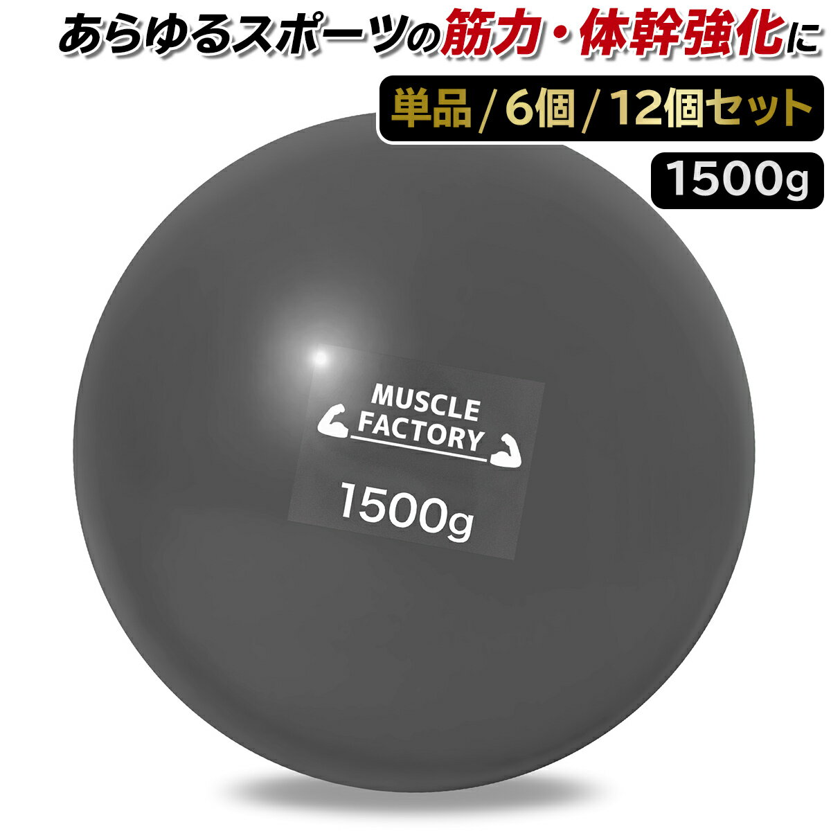 【エントリーでP10倍★ブラックフライデー】 トレーニング ボール 1500g 野球 練習用 ボール ウエイトボール ソフトボール バッティング 練習 サンドボ...