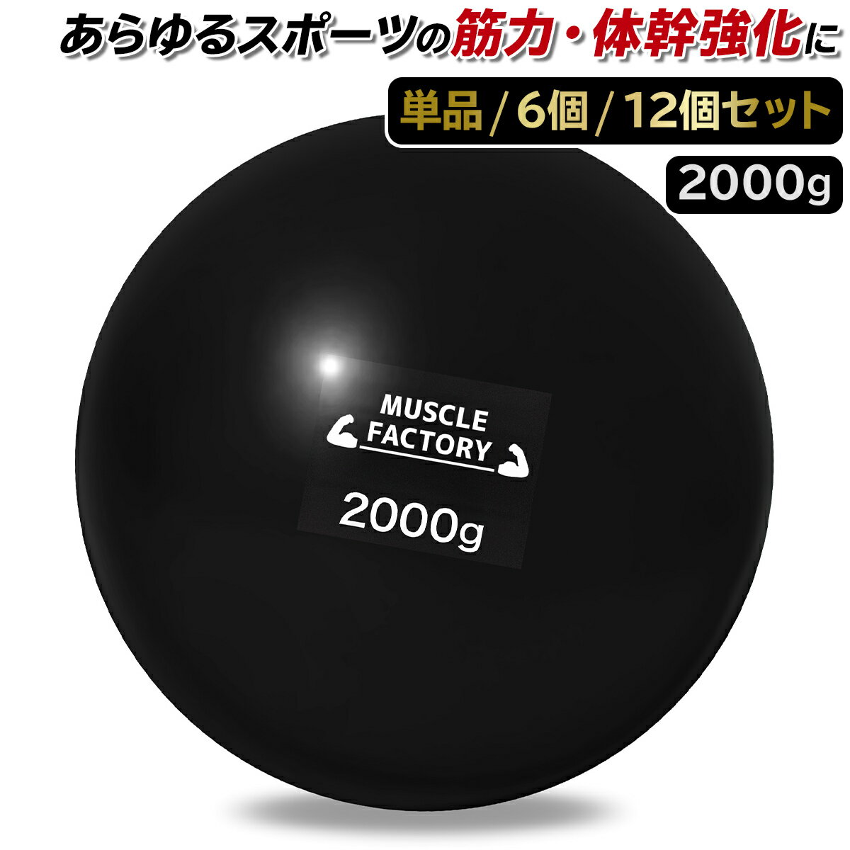 【エントリーでP10倍★ブラックフライデー】 トレーニング ボール 2000g 野球 練習用 ボール ウエイトボール ソフトボール バッティング 練習 サンドボ...