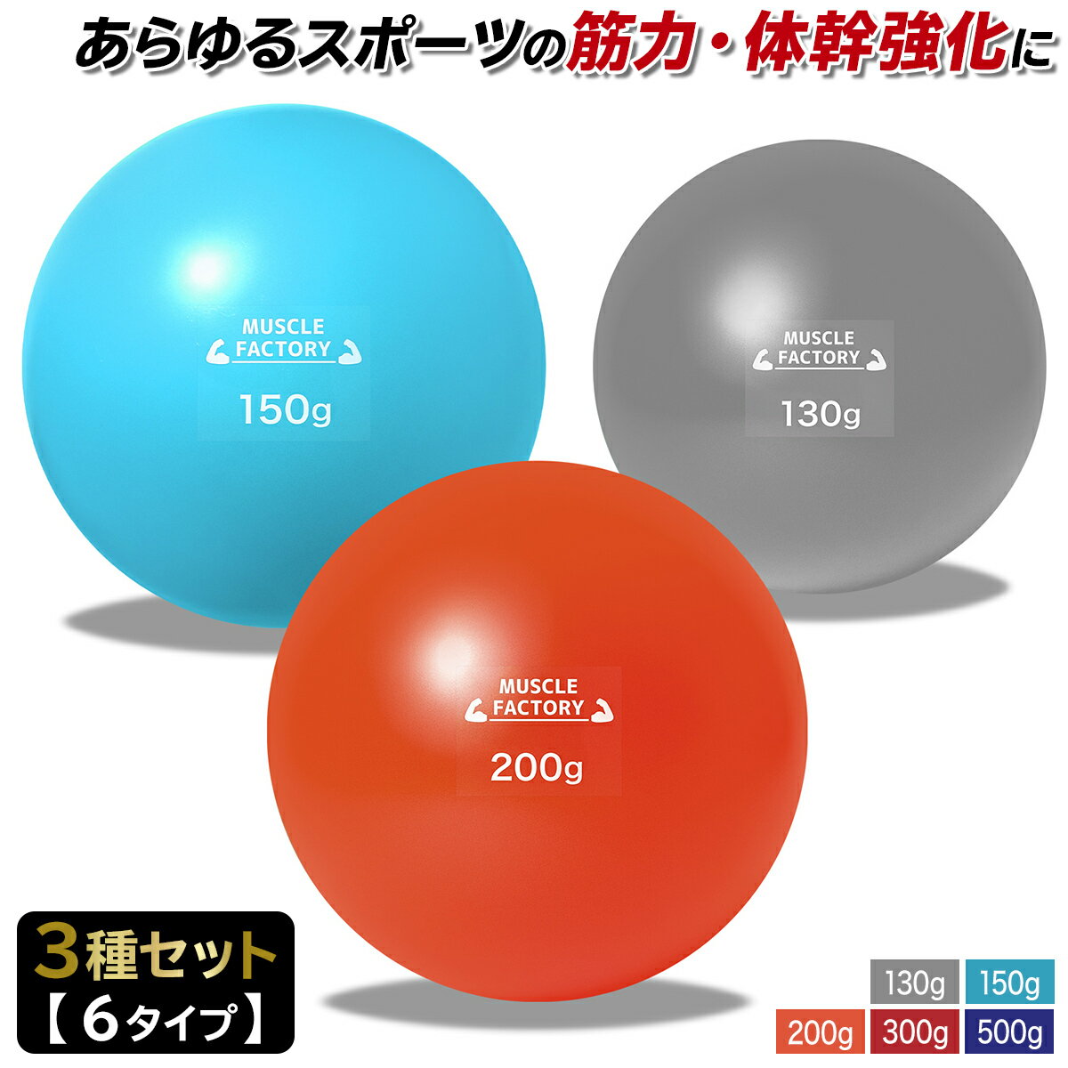 【エントリーでP10倍★ブラックフライデー】 トレーニング ボール 野球 練習用 ボール ウエイトボール ソフトボール バッティング 練習 サンドボール プアボ...