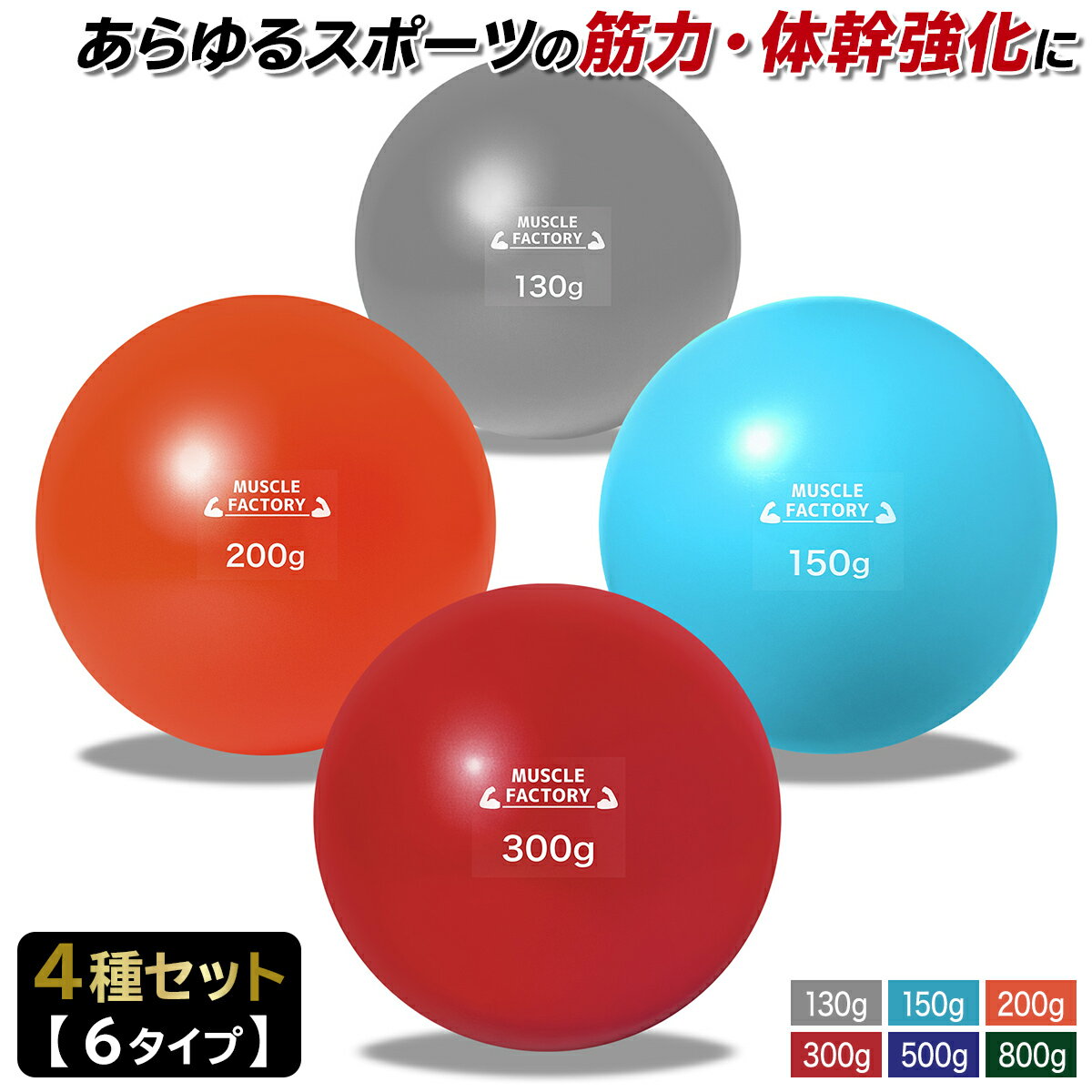 【エントリーでP10倍★ブラックフライデー】 トレーニング ボール 野球 練習用 ボール ウエイトボール ソフトボール バッティング 練習 サンドボール プアボ...