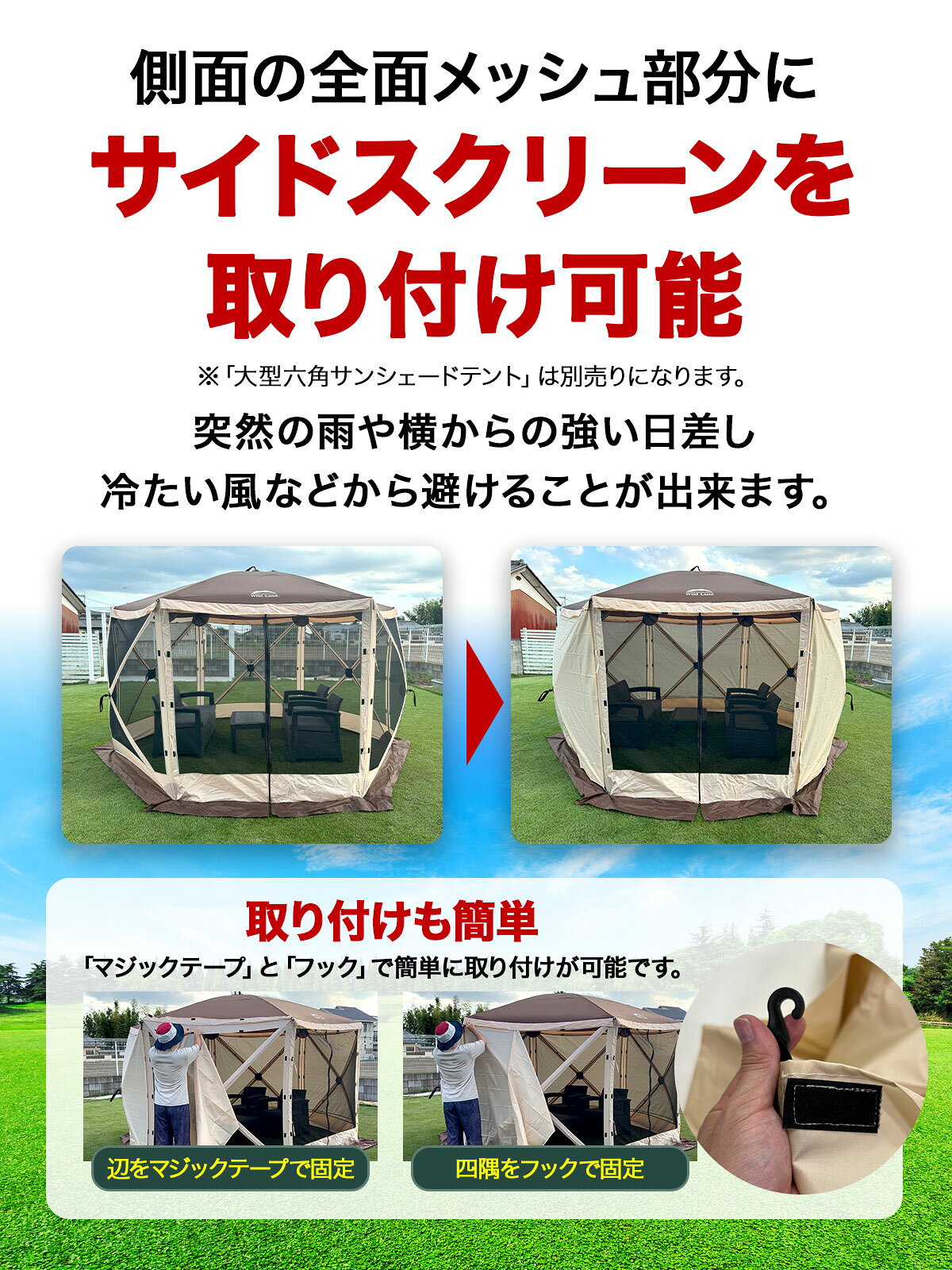 サイドシート テント サンシェード スクリーンシート キャンプ ピクニック アウト...