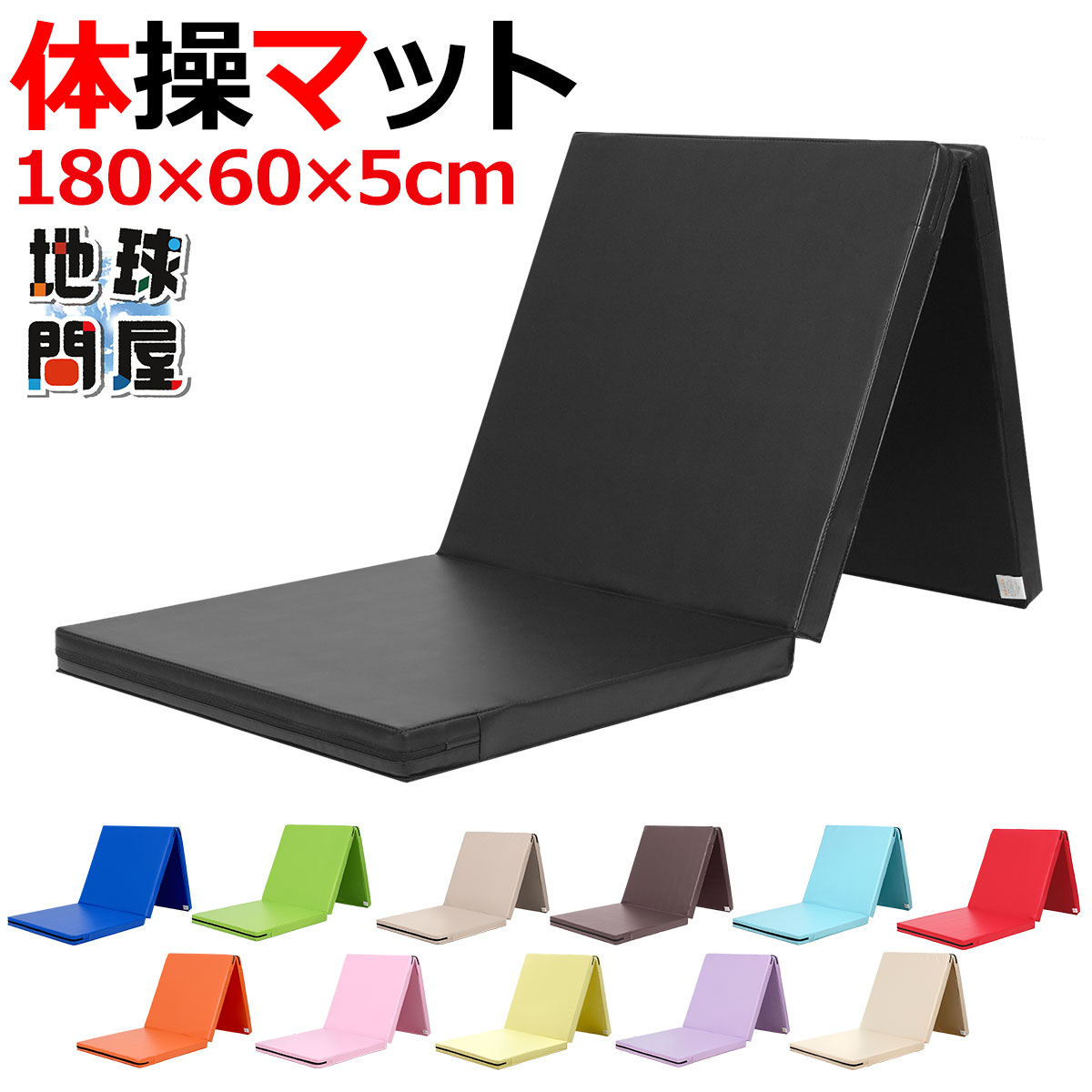 体操 マット プレイマット 折りたた